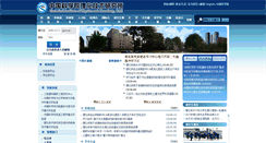 Desktop Screenshot of ipc.ac.cn